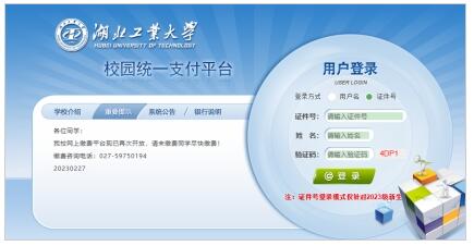 2024年上半年湖北工业大学成考本科生学士学位外语报名及考试通知(图2)