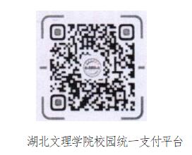 2024级湖北文理学院成考新生入学资格复查及报到注册通知(图2)