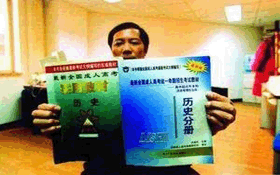 湖南成人高考教材那些事