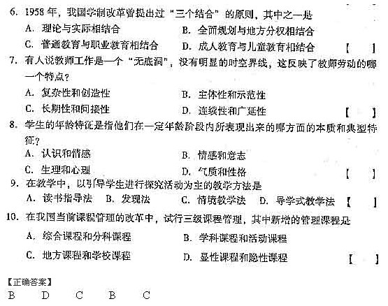 2004年湖北成人高考专升本教育理论真题及答案(图2)