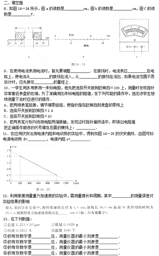 2020湖北成人高考高起本物理强化练习题及答案十三(图2)
