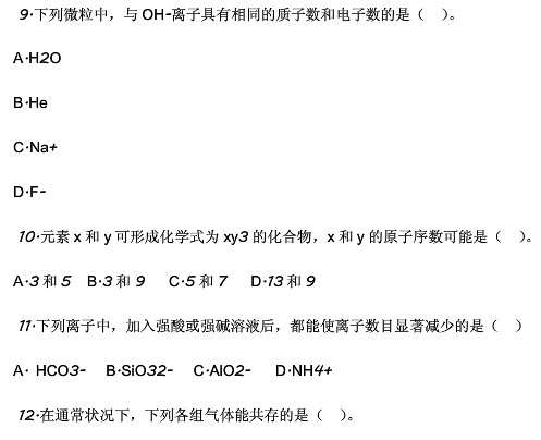 2021年湖北成人高考高升本《物理化学》试题及答案四(图6)