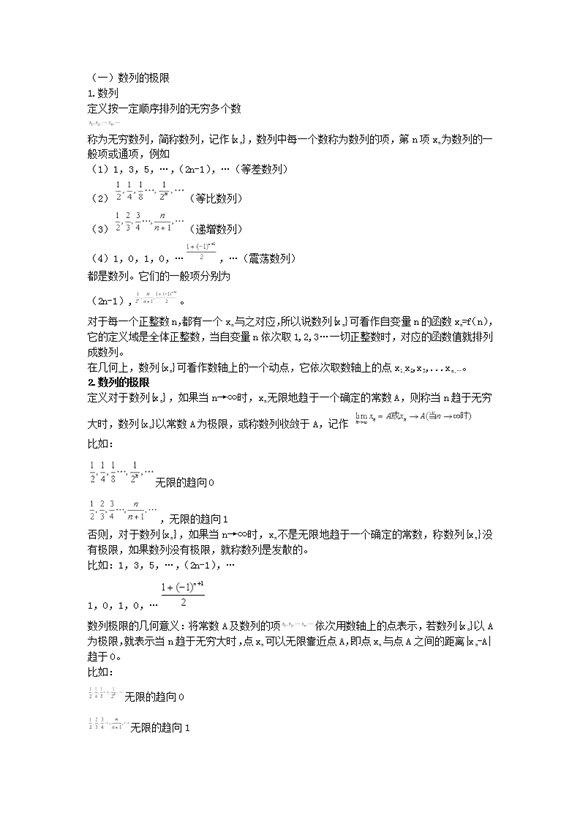 2020年湖北成人高考专升本《高数二》精选试题及答案6