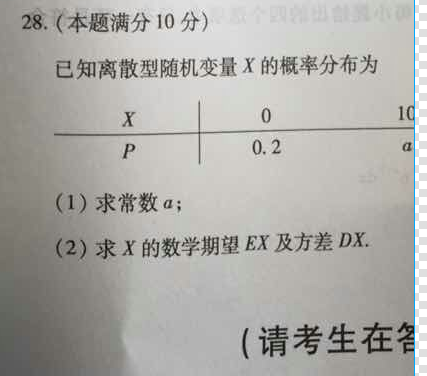 2016年湖北成人高考专升本高等数学二真题（部分）(图4)