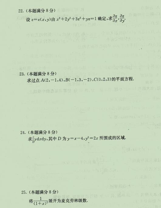 2020年湖北成人高考专升本高数一测试题九(图3)