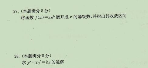 2020年湖北成人高考专升本高数一测试题六(图4)