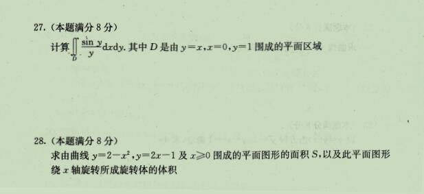 2020年湖北成人高考专升本高数一测试题九(图4)