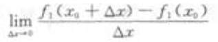 2021湖北成考专升本《高等数学(二)》章节题：多元函数微分学(图20)