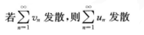 2020年湖北成人高考专升本《高等数学一》模拟试卷二(图3) 2020年湖北成人高考专升本《高等数学一》模拟试卷二(图3)