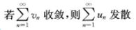 2020年湖北成人高考专升本《高等数学一》模拟试卷二(图4) 2020年湖北成人高考专升本《高等数学一》模拟试卷二(图4)