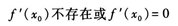 2021年湖北成考专升本《高数一》强化练习2(图2)